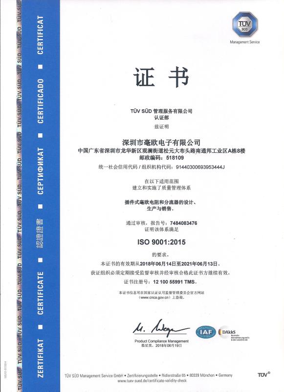 ISO9001證書.jpg